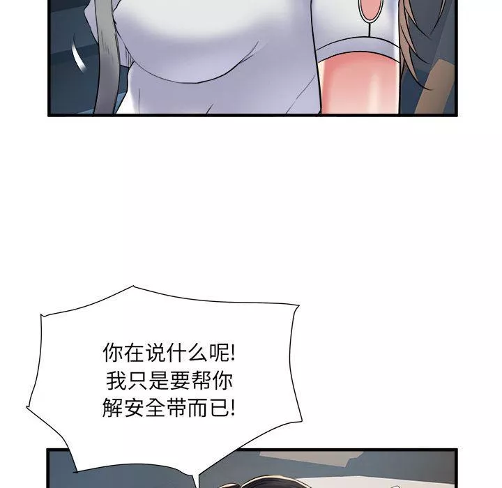 刺激的部队生活第36話