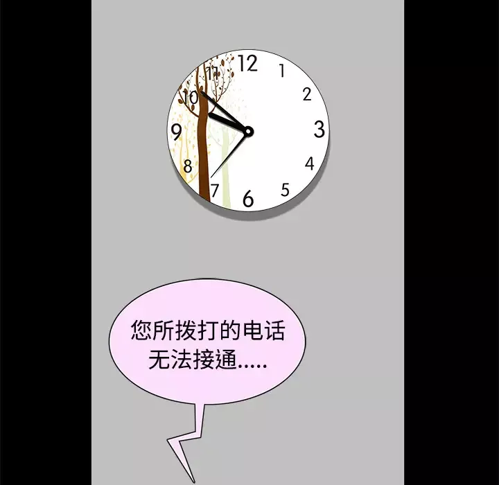 邻居-第14话 - 图片 181