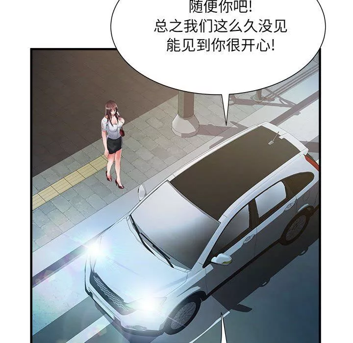 刺激的部队生活-第36话 - 图片 15