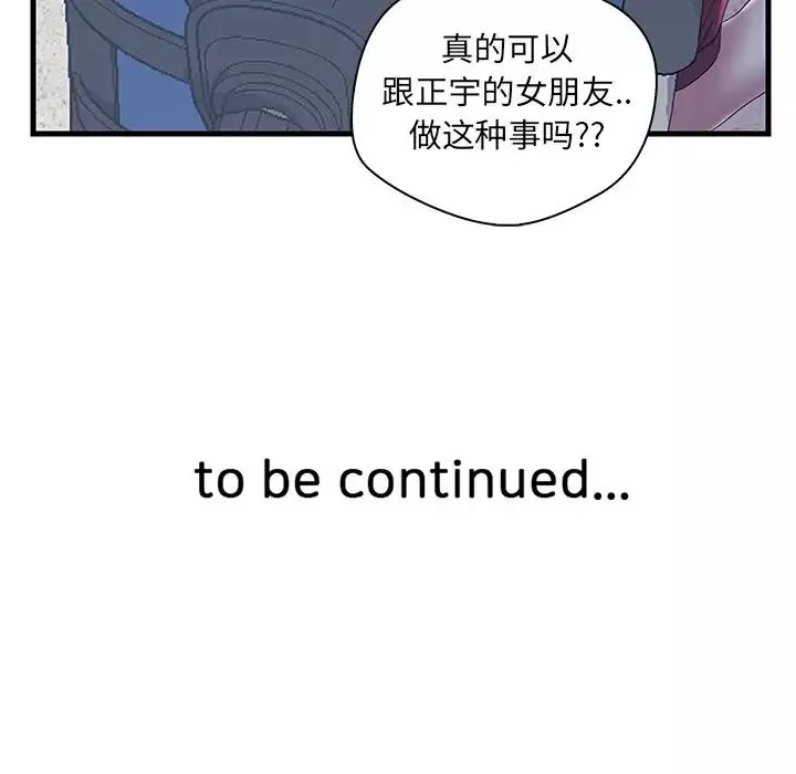 恋人配对-第21话 - 图片 121