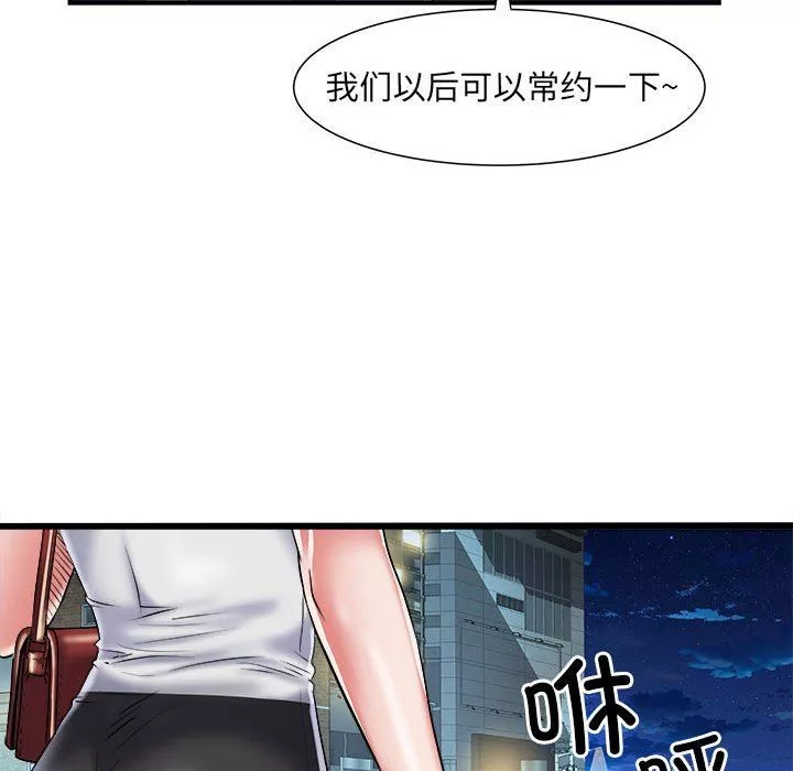 刺激的部队生活-第36话 - 图片 16