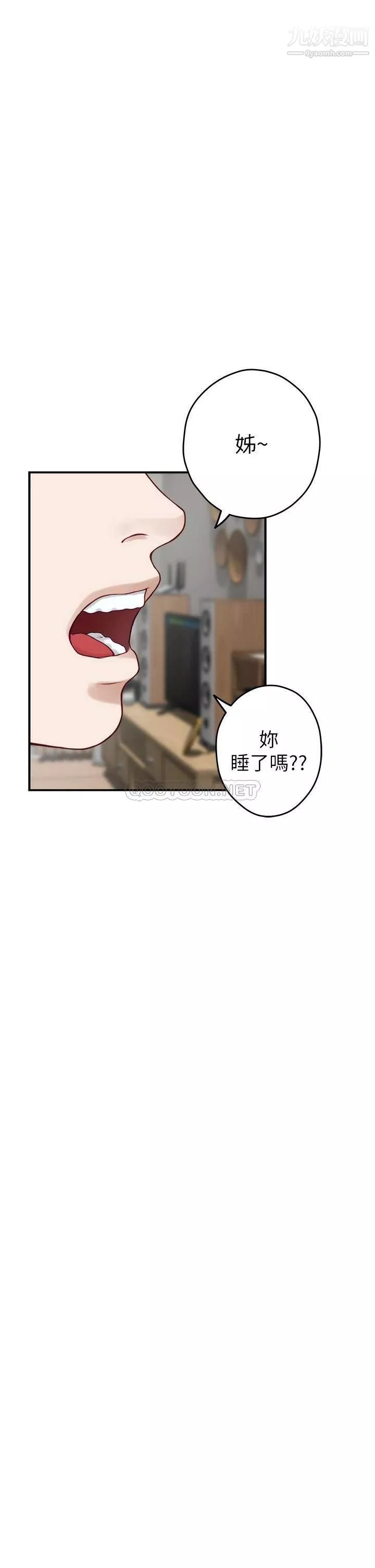 姊姊的房間第28話-背著朋友在姊姊房間打炮♡
