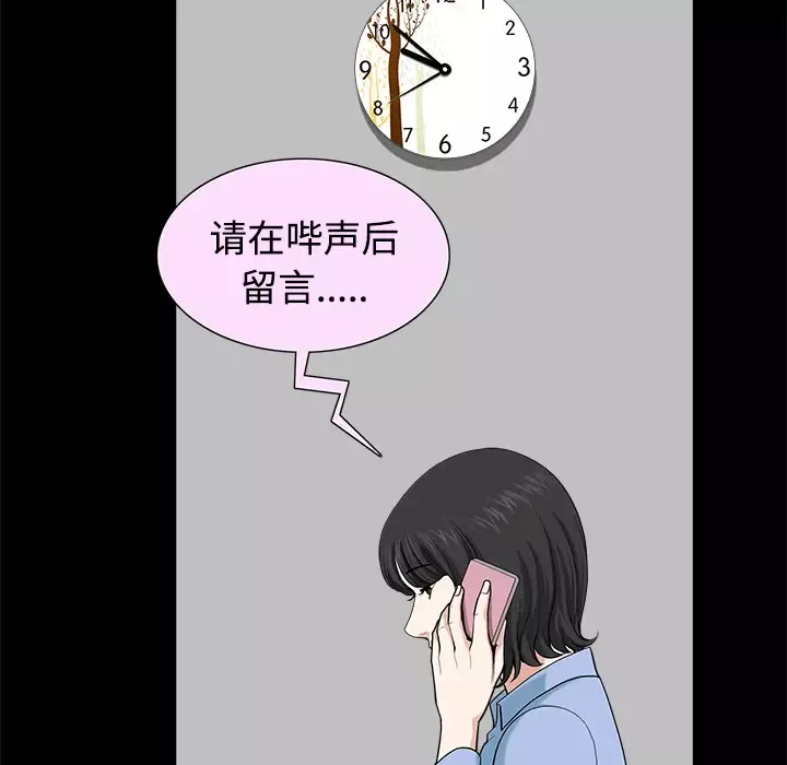 邻居-第14话 - 图片 183