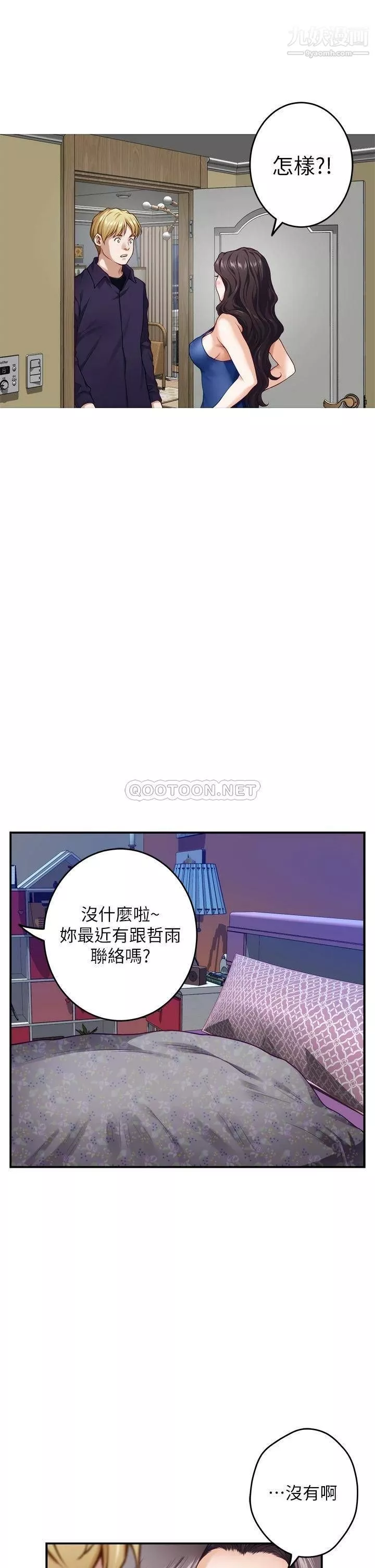 姊姊的房間第28話-背著朋友在姊姊房間打炮♡