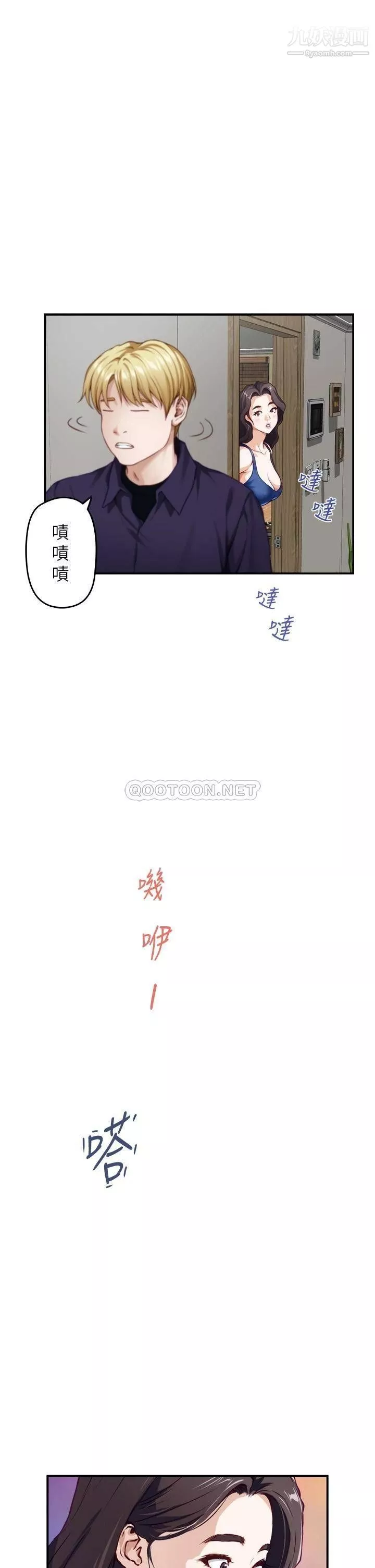 姊姊的房間第28話-背著朋友在姊姊房間打炮♡