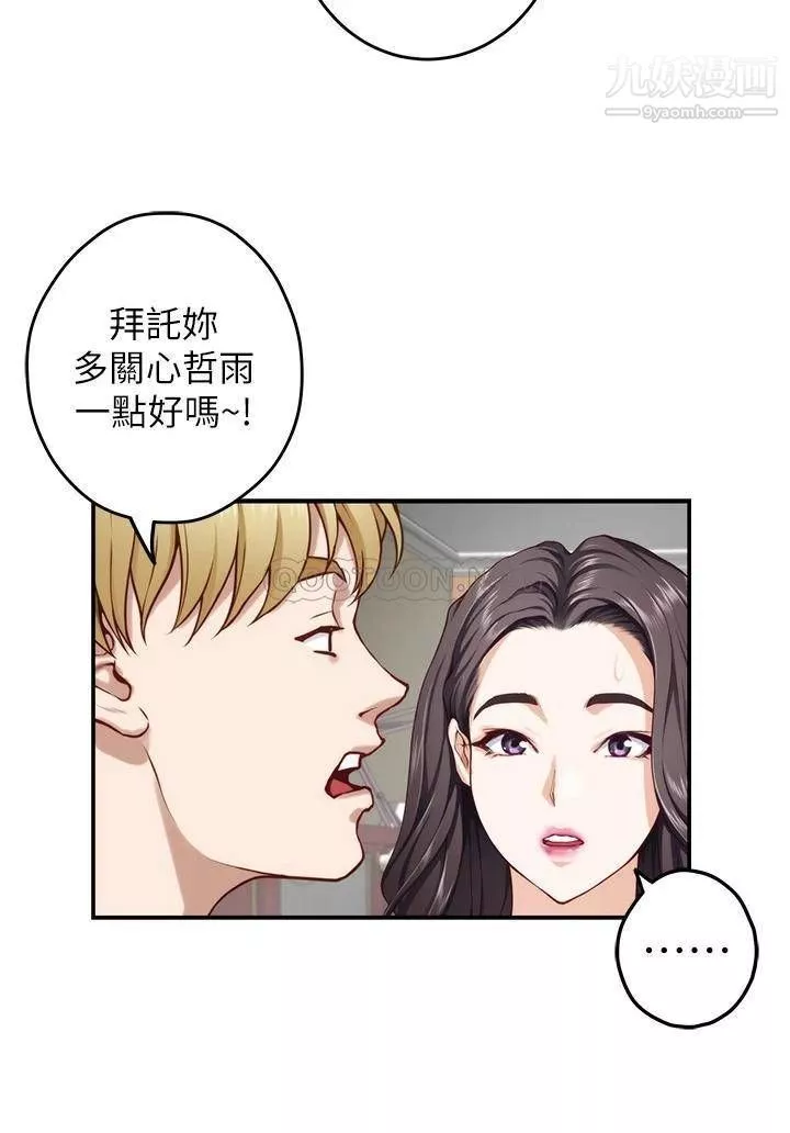 姊姊的房間第28話-背著朋友在姊姊房間打炮♡