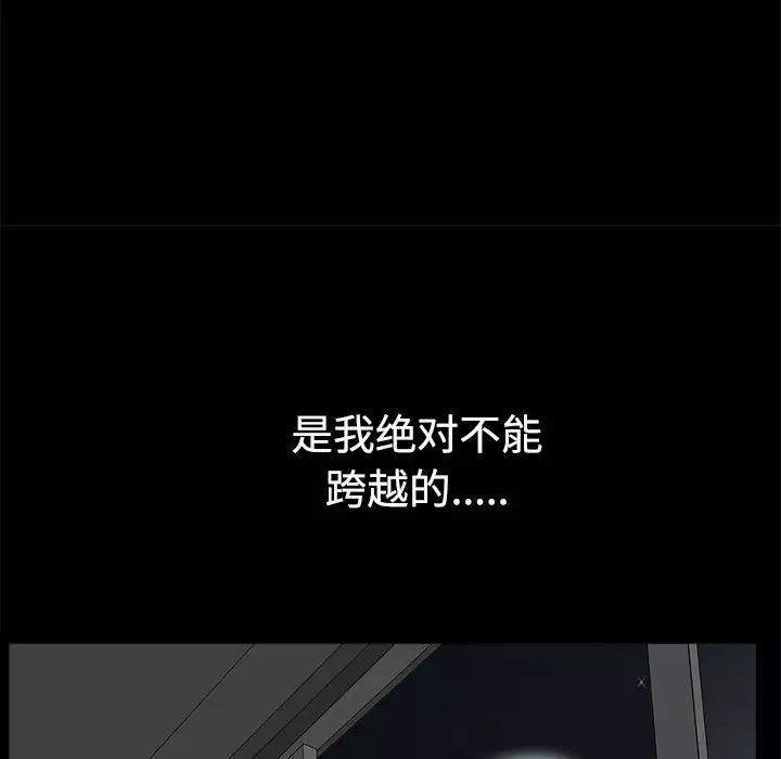 邻居-第14话 - 图片 189