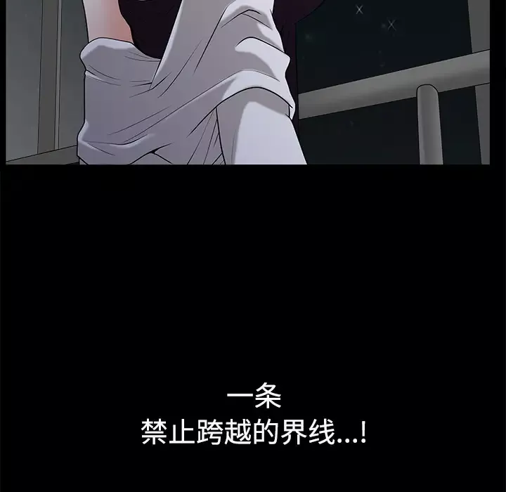 邻居-第14话 - 图片 191