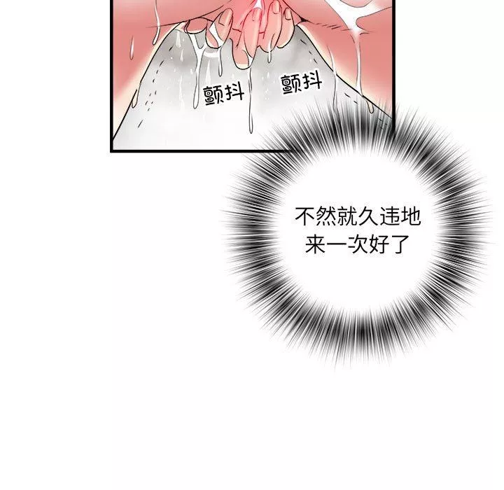 刺激的部队生活-第36话 - 图片 28