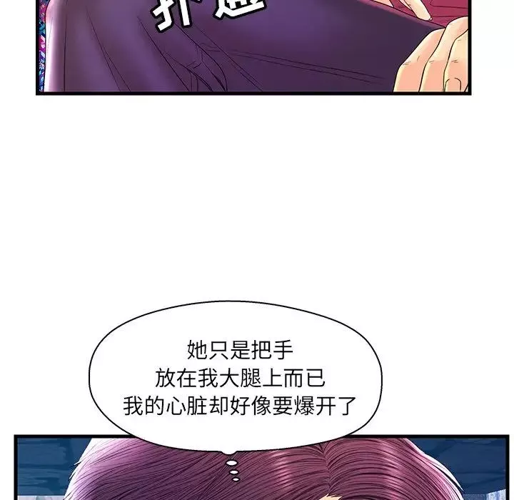 戀人配對第22话