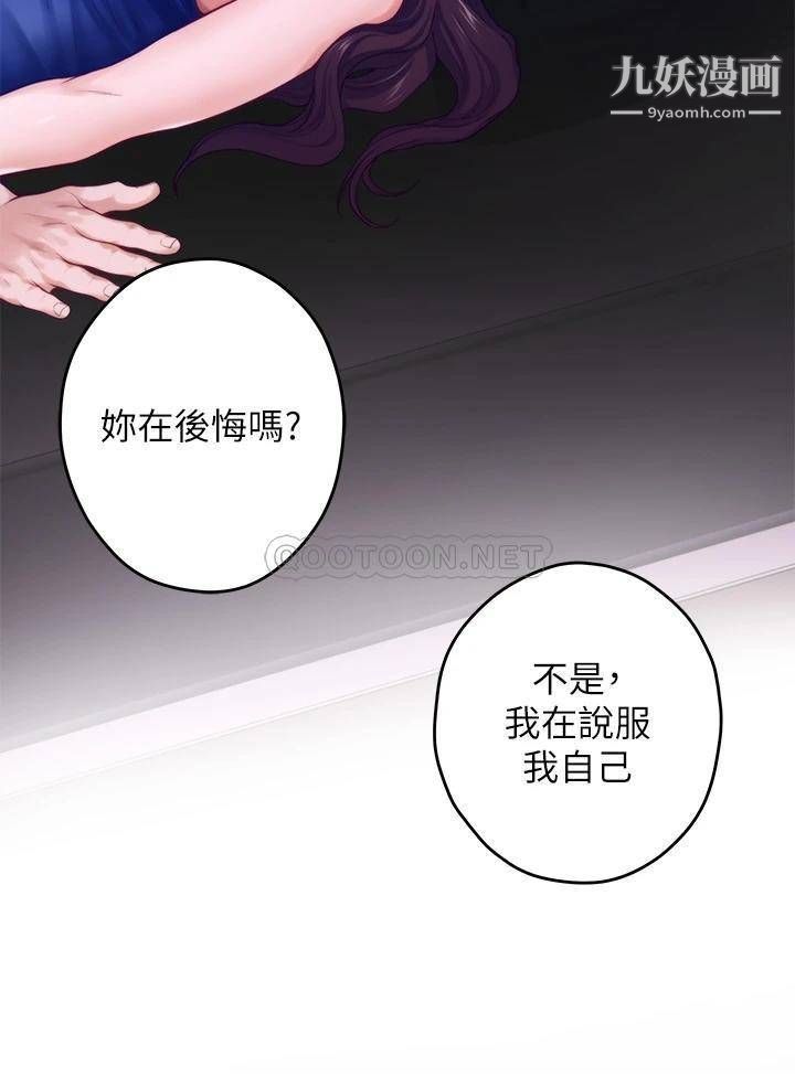 姊姊的房间第28话-背着朋友在姊姊房间打炮♡