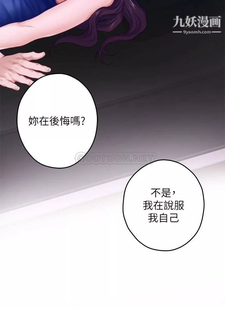 姊姊的房间-第28话-背着朋友在姊姊房间打炮♡ - 图片 58