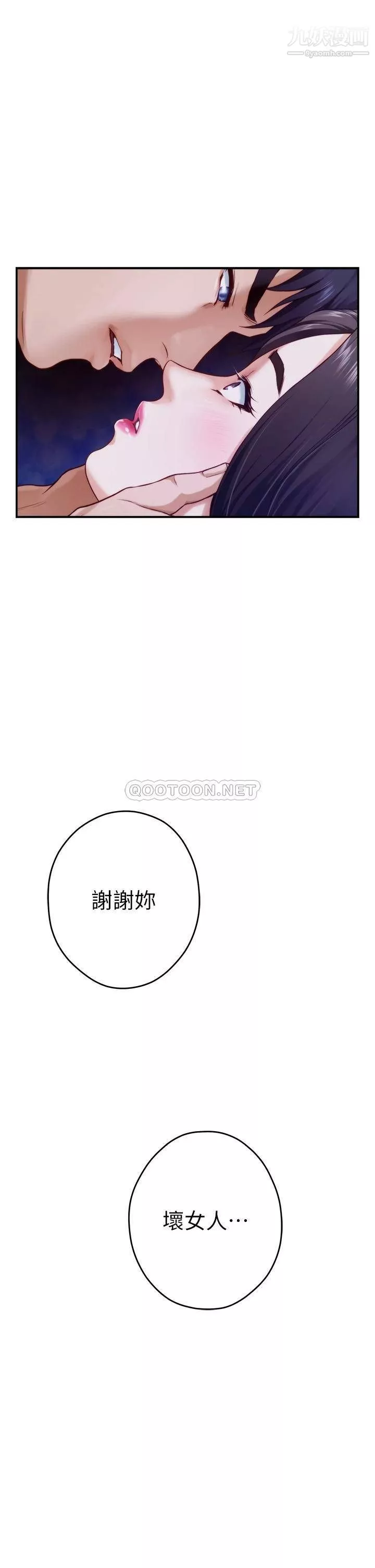 姊姊的房间-第28话-背着朋友在姊姊房间打炮♡ - 图片 59