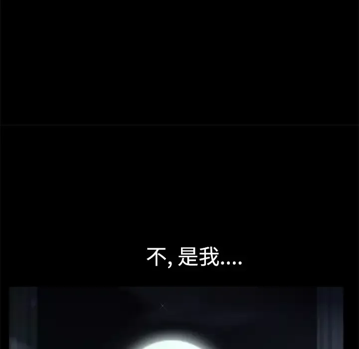 邻居-第14话 - 图片 195