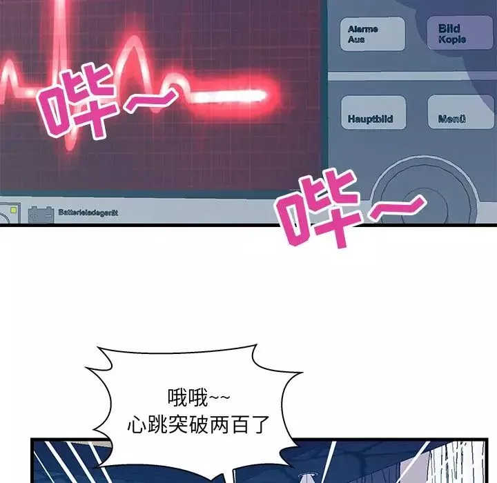 恋人配对-第22话 - 图片 17