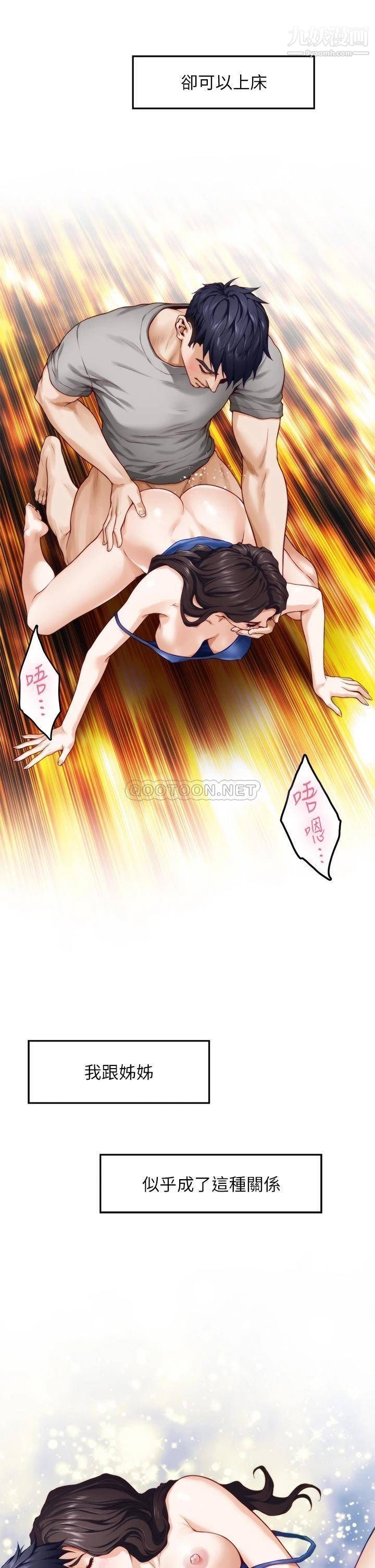 姊姊的房间第28话-背着朋友在姊姊房间打炮♡