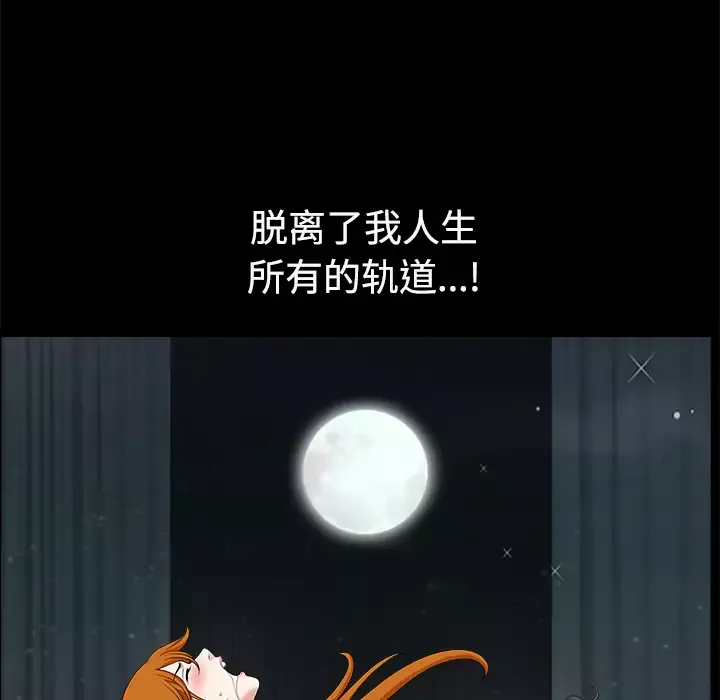 邻居-第14话 - 图片 198