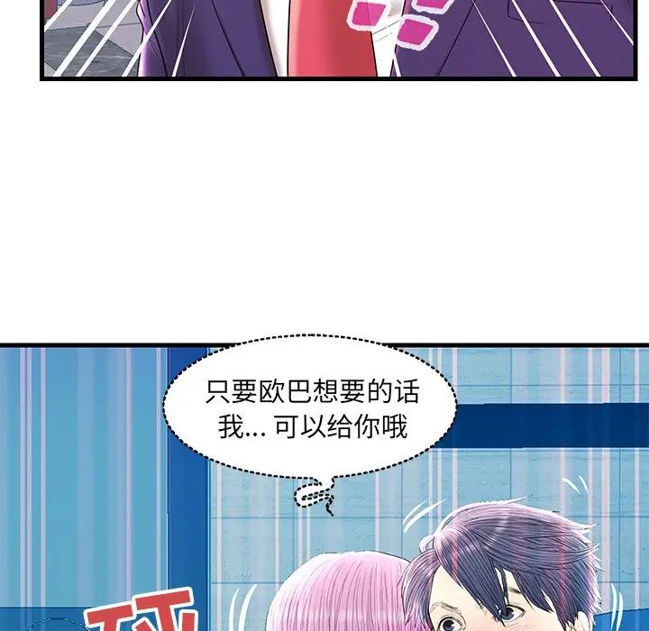 恋人配对第22话