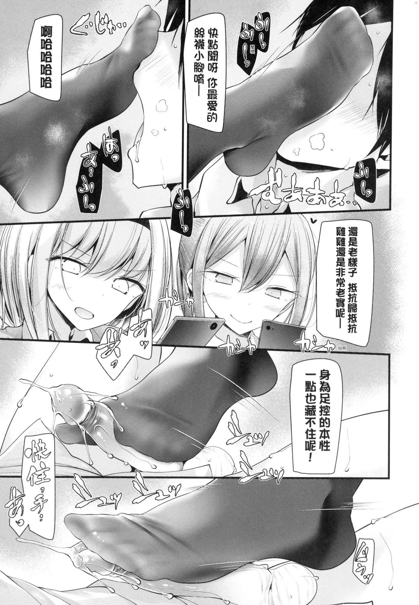 自慰套教室～女子全员播种计画～[中国翻訳][无修正]-自慰套教室～女子全员播种计画～[中国翻訳][无修正] - 图片 39