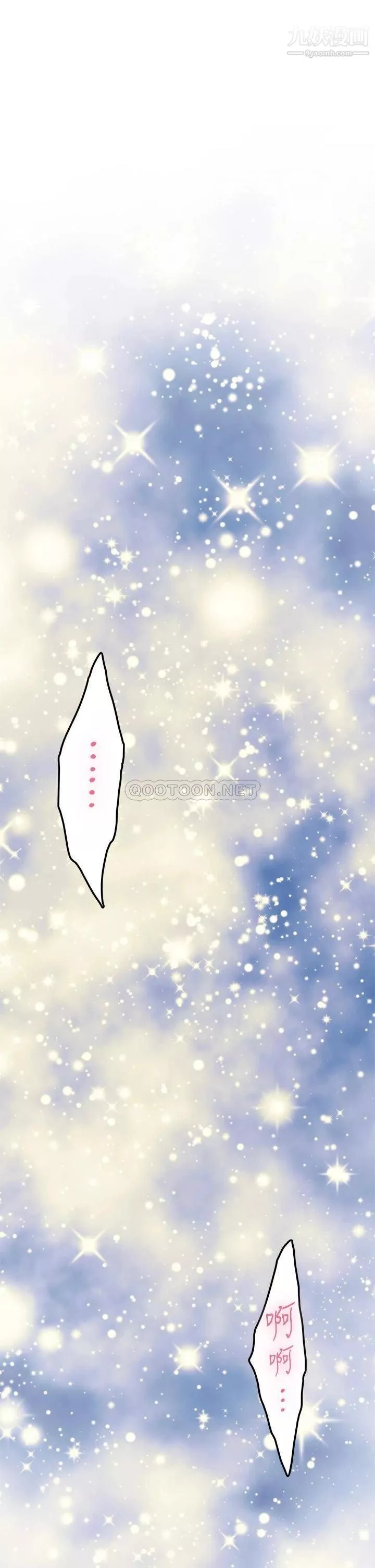 姊姊的房间-第28话-背着朋友在姊姊房间打炮♡ - 图片 65