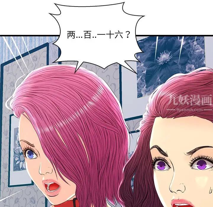 戀人配對第22话