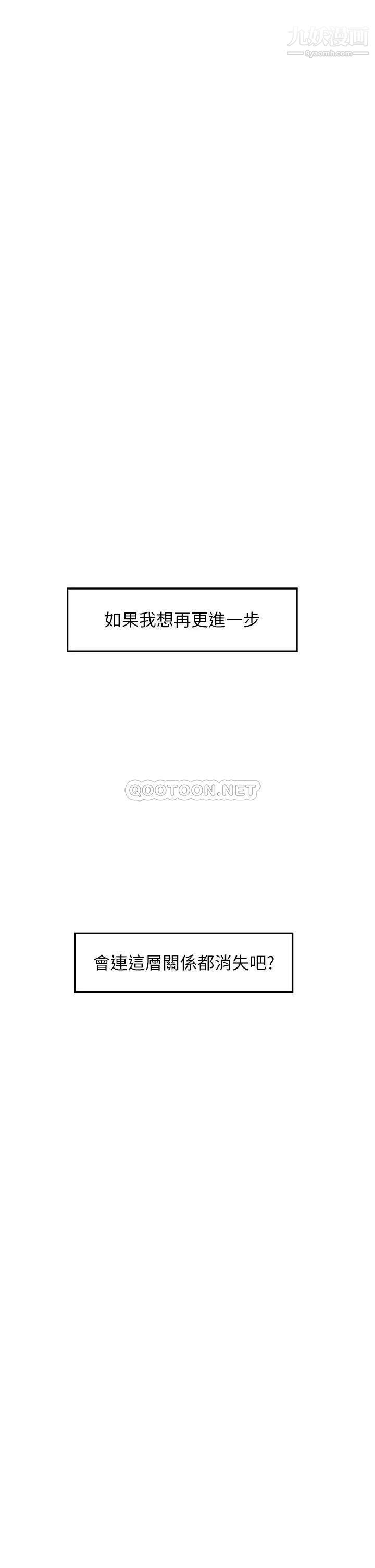 姊姊的房間第28話-背著朋友在姊姊房間打炮♡