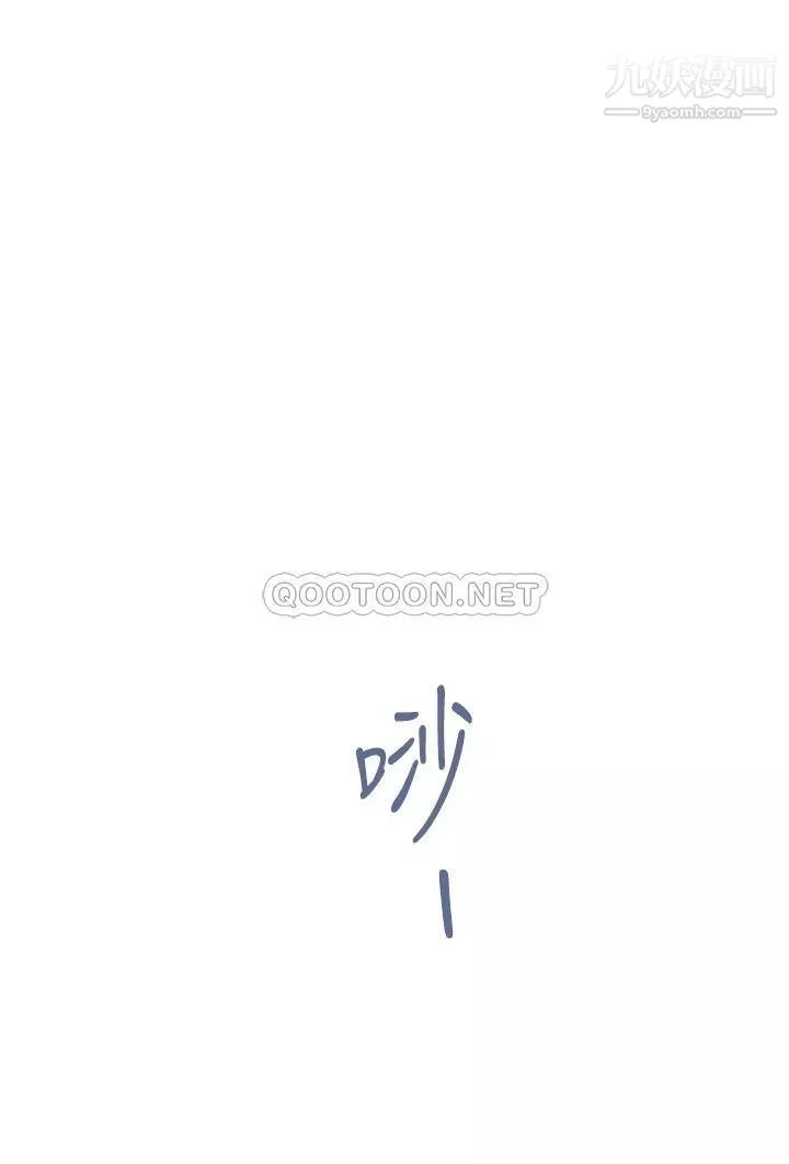 姊姊的房间-第28话-背着朋友在姊姊房间打炮♡ - 图片 70