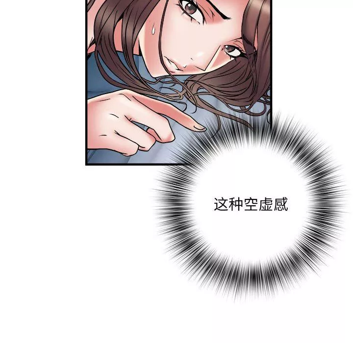 刺激的部队生活第36話