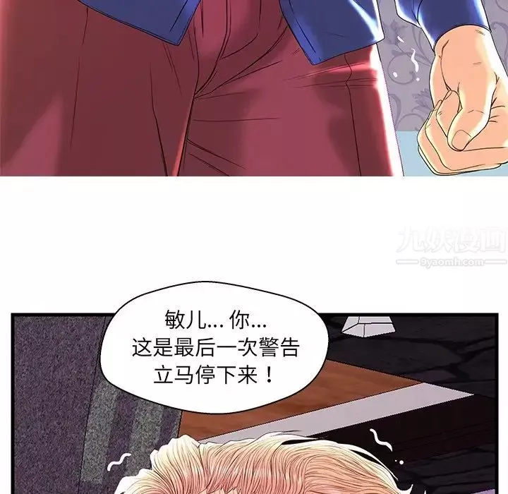 戀人配對第22话