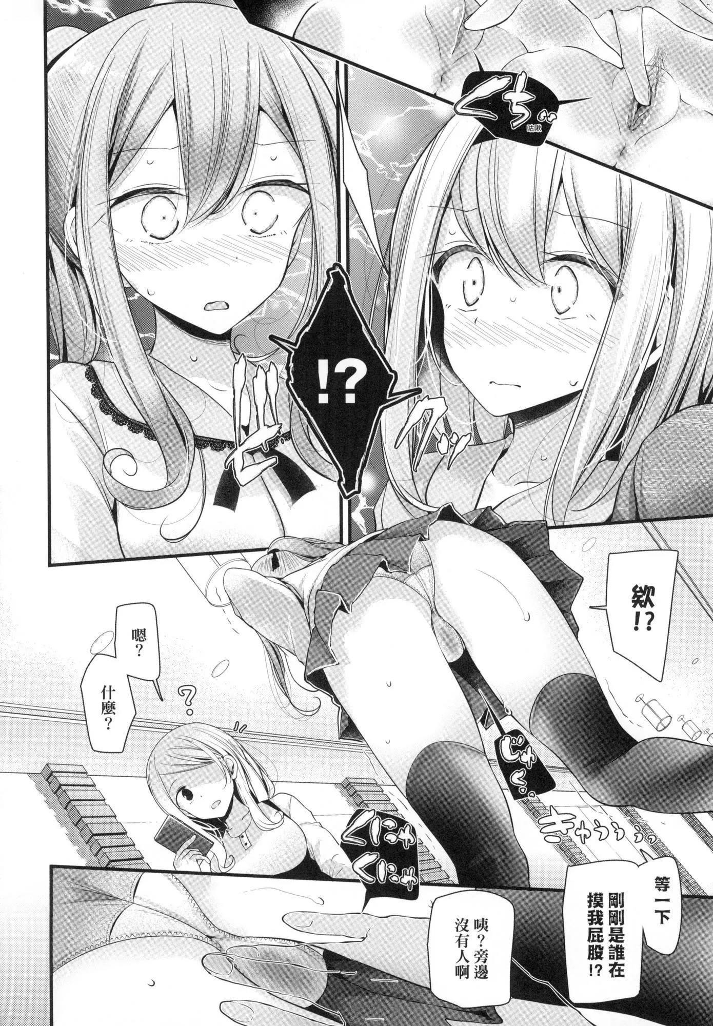自慰套教室～女子全员播种计画～[中国翻訳][无修正]-自慰套教室～女子全员播种计画～[中国翻訳][无修正] - 图片 44