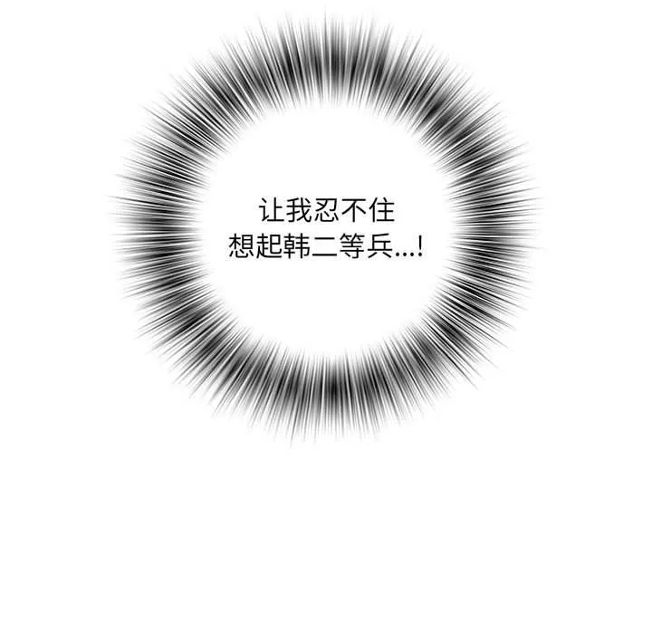 刺激的部队生活第36話