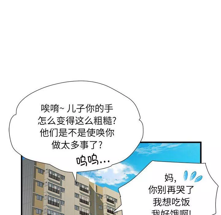 刺激的部队生活-第36话 - 图片 54
