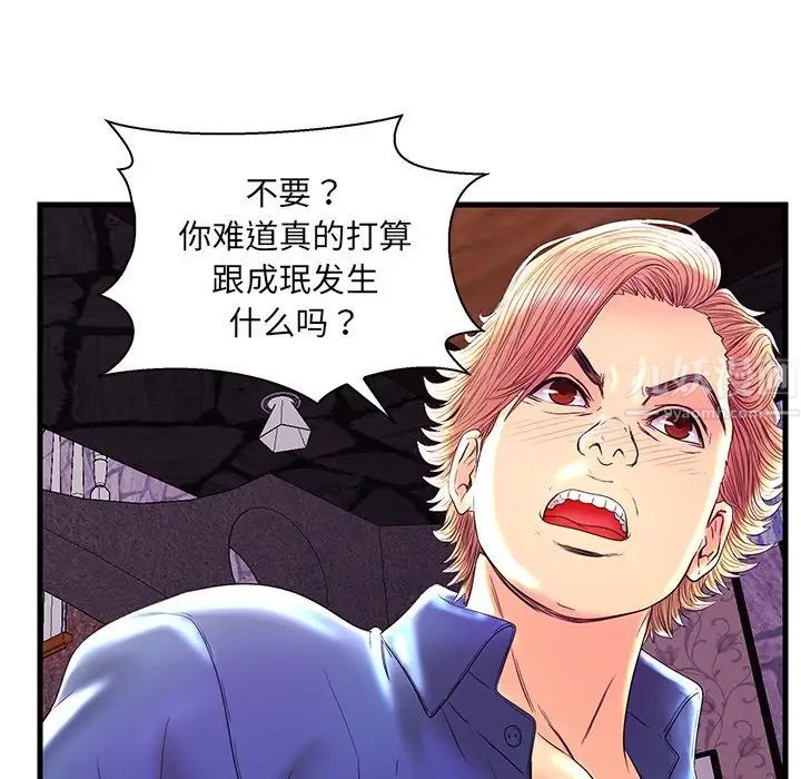 恋人配对第22话