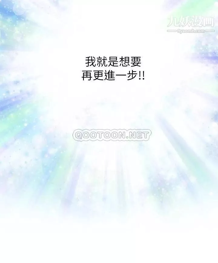 姊姊的房间-第28话-背着朋友在姊姊房间打炮♡ - 图片 76