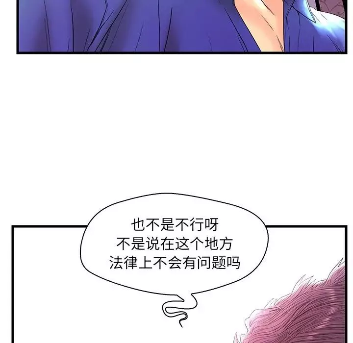 戀人配對第22话
