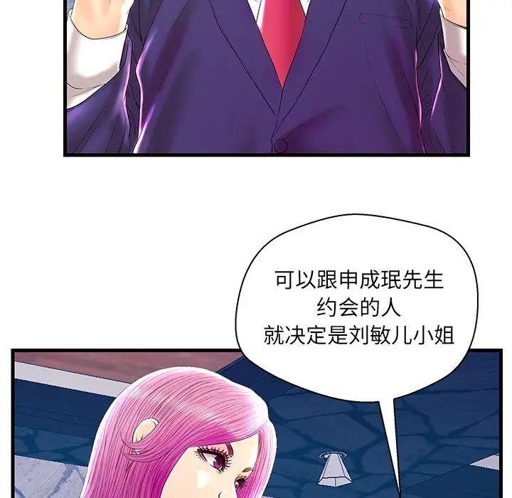 戀人配對第22话