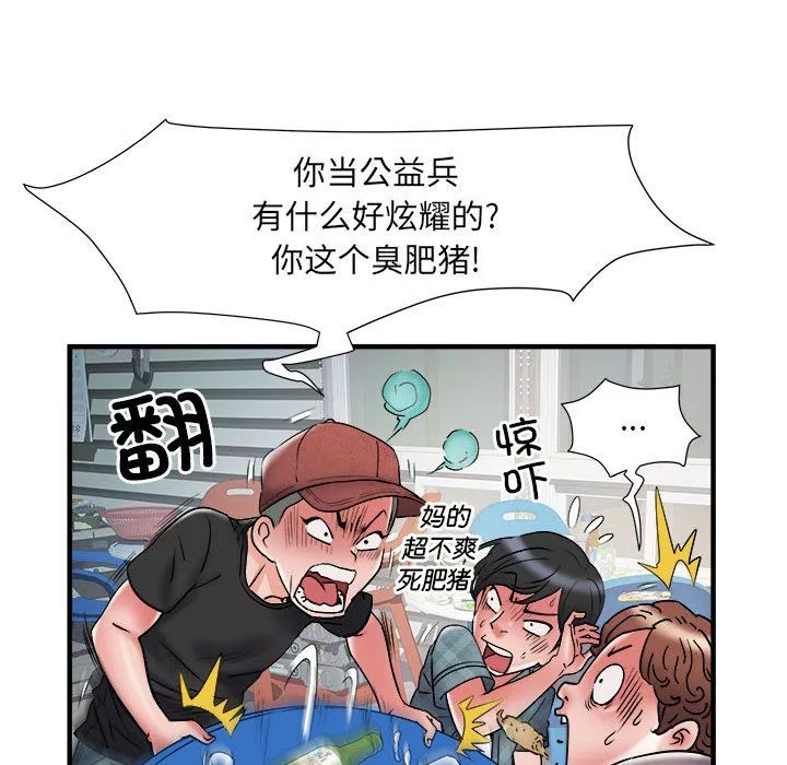 刺激的部队生活-第36话 - 图片 59