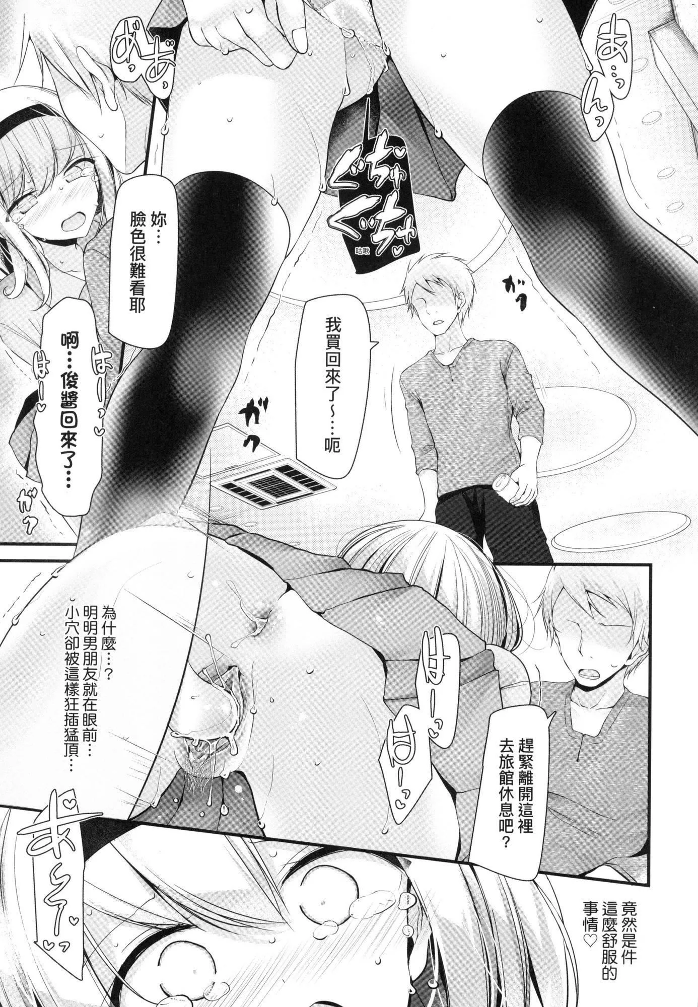 自慰套教室～女子全员播种计画～[中国翻訳][无修正]-自慰套教室～女子全员播种计画～[中国翻訳][无修正] - 图片 55
