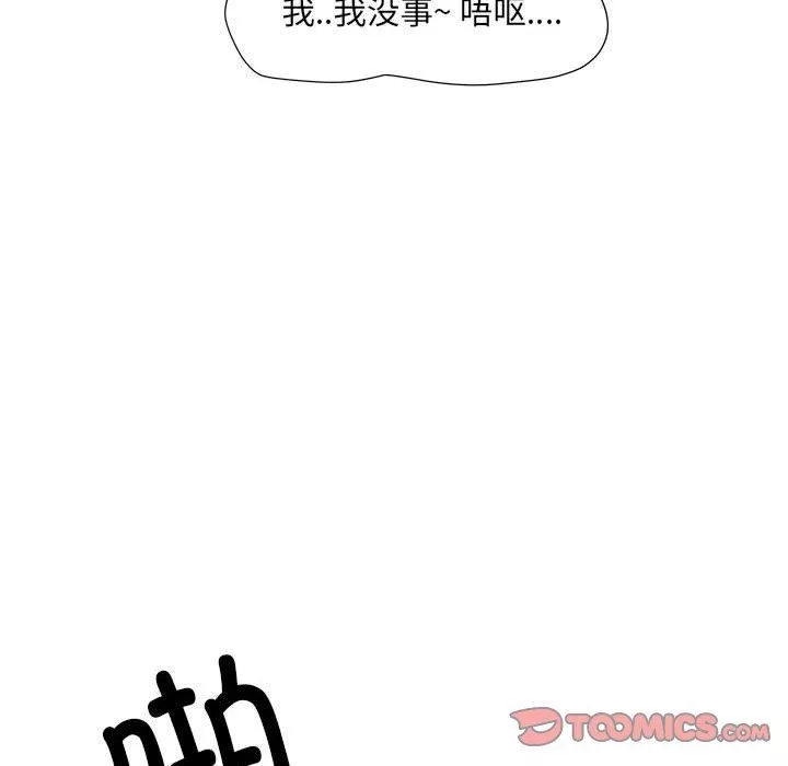 刺激的部队生活第36話