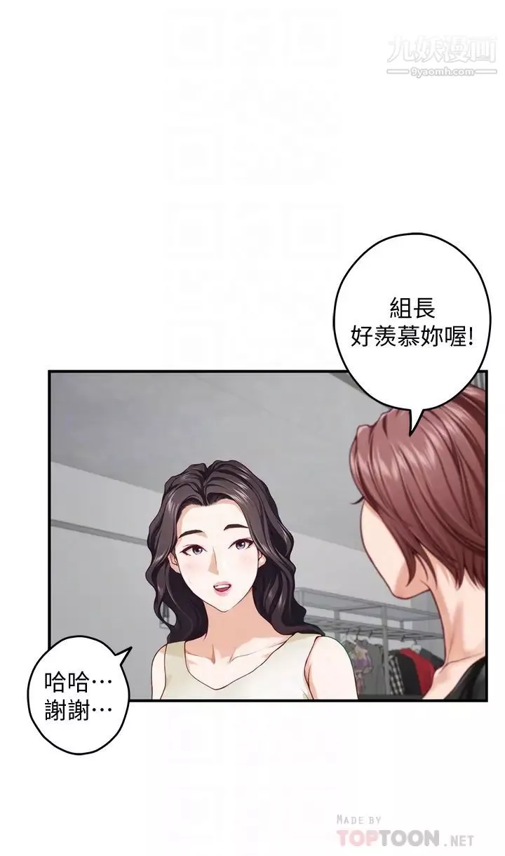 姊姊的房間第29話-姊姊甜美誘人的小穴♥