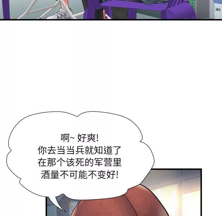 刺激的部队生活第36話
