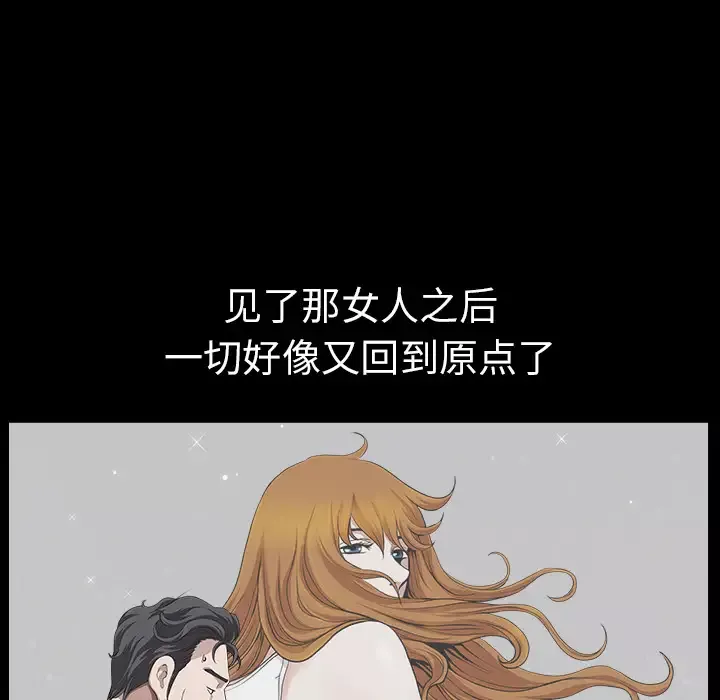 邻居-第15话 - 图片 18