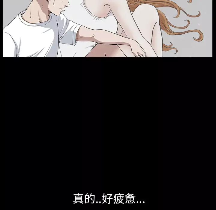 邻居-第15话 - 图片 19