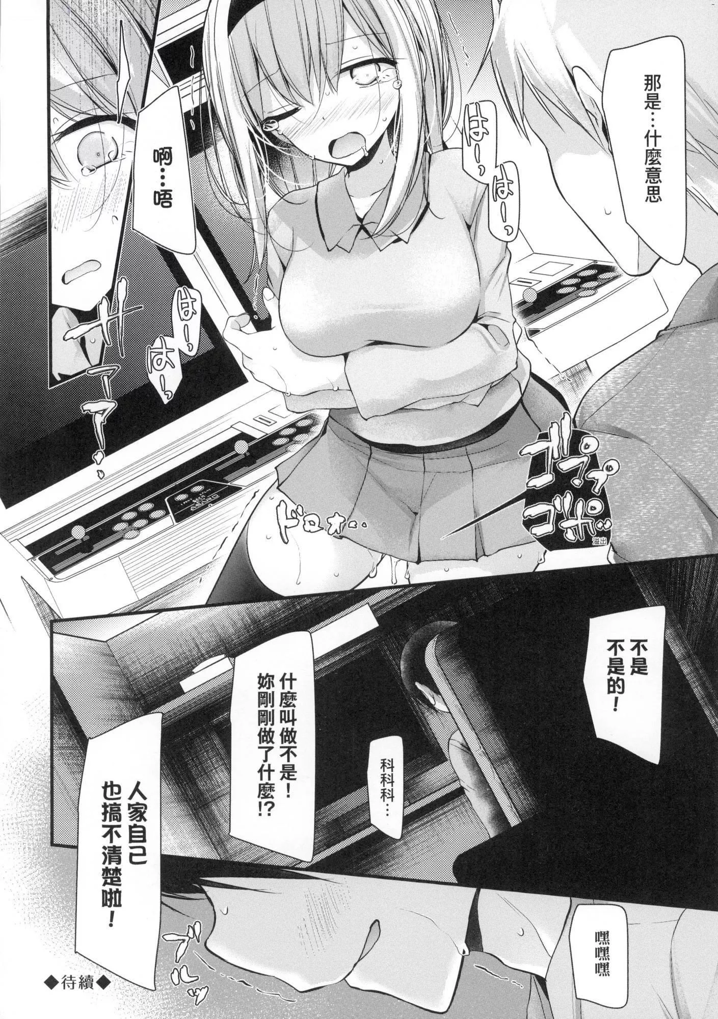 自慰套教室～女子全员播种计画～[中国翻訳][无修正]-自慰套教室～女子全员播种计画～[中国翻訳][无修正] - 图片 60