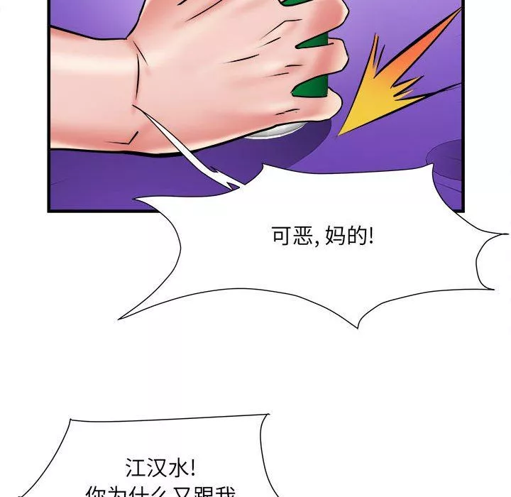 刺激的部队生活-第36话 - 图片 71