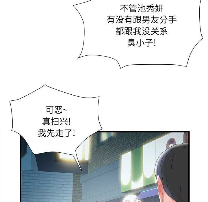 刺激的部队生活第36話