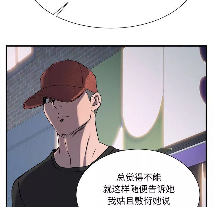 刺激的部队生活-第36话 - 图片 75