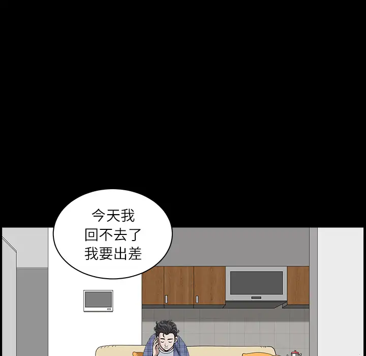 邻居第15话