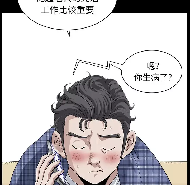邻居-第15话 - 图片 26