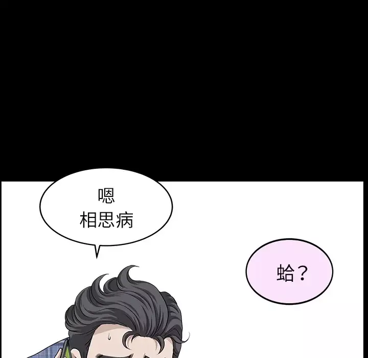 邻居-第15话 - 图片 28